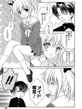 [天羽真理] 女の子通信_081
