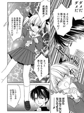 [天羽真理] 女の子通信_082