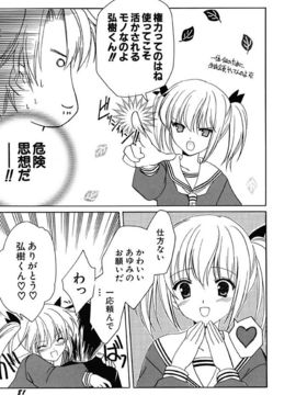 [天羽真理] 女の子通信_083