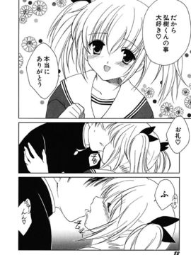[天羽真理] 女の子通信_084