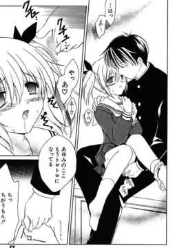 [天羽真理] 女の子通信_085