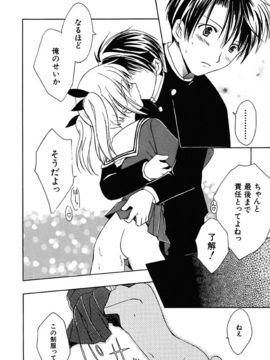 [天羽真理] 女の子通信_088