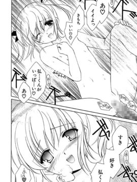 [天羽真理] 女の子通信_094