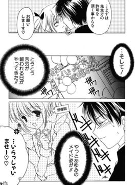 [天羽真理] 女の子通信_097