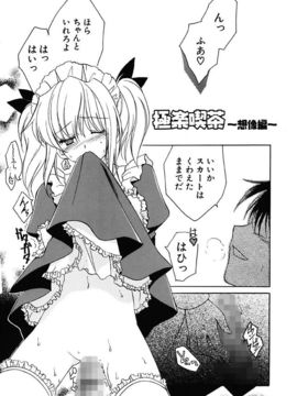 [天羽真理] 女の子通信_099