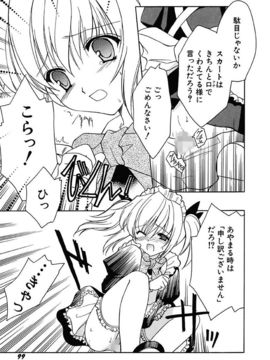 [天羽真理] 女の子通信_101