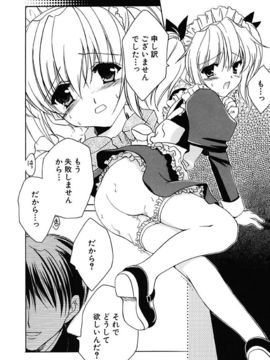 [天羽真理] 女の子通信_102