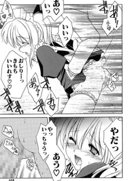[天羽真理] 女の子通信_105