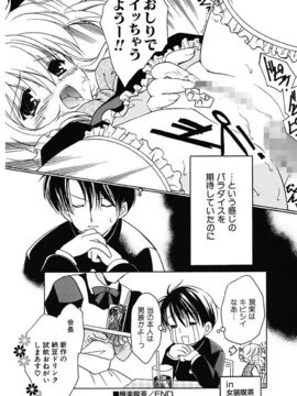 [天羽真理] 女の子通信_106