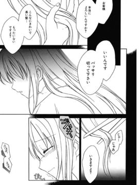 [天羽真理] 女の子通信_107