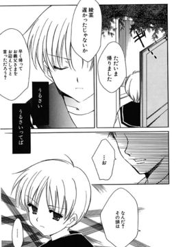 [天羽真理] 女の子通信_109