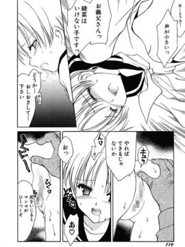 [天羽真理] 女の子通信_112