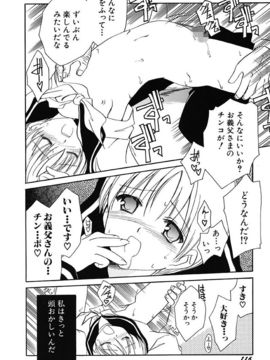 [天羽真理] 女の子通信_118