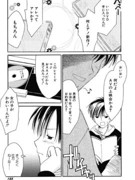 [天羽真理] 女の子通信_127