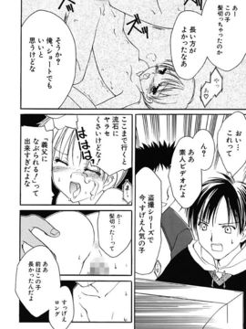 [天羽真理] 女の子通信_130