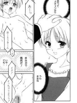 [天羽真理] 女の子通信_131