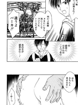[天羽真理] 女の子通信_132
