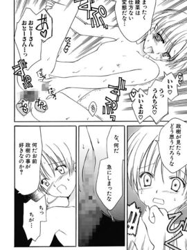 [天羽真理] 女の子通信_142