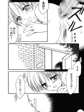 [天羽真理] 女の子通信_144