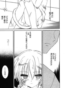[天羽真理] 女の子通信_147