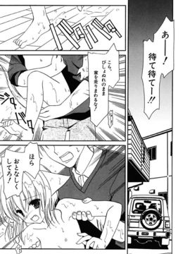 [天羽真理] 女の子通信_149