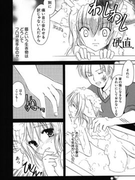 [天羽真理] 女の子通信_150