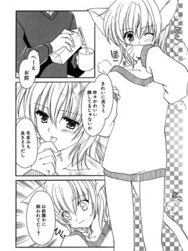 [天羽真理] 女の子通信_152