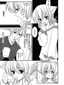[天羽真理] 女の子通信_153