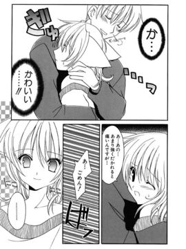 [天羽真理] 女の子通信_155