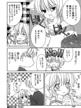 [天羽真理] 女の子通信_166
