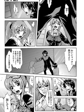 [夢～眠] 淫屍感染～歩く死者が支配する輪姦地獄～_005