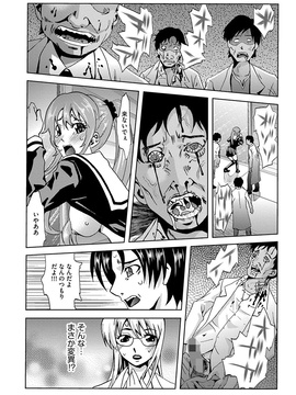 [夢～眠] 淫屍感染～歩く死者が支配する輪姦地獄～_006