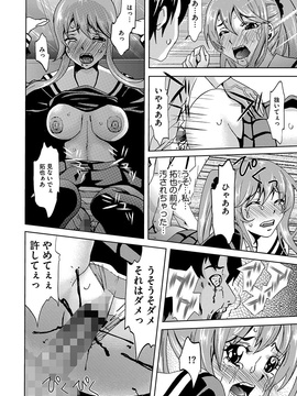 [夢～眠] 淫屍感染～歩く死者が支配する輪姦地獄～_008