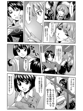 [夢～眠] 淫屍感染～歩く死者が支配する輪姦地獄～_011