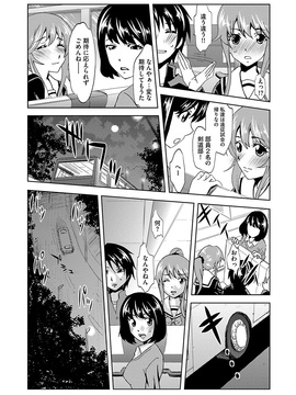 [夢～眠] 淫屍感染～歩く死者が支配する輪姦地獄～_012