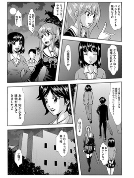 [夢～眠] 淫屍感染～歩く死者が支配する輪姦地獄～_015