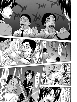 [夢～眠] 淫屍感染～歩く死者が支配する輪姦地獄～_017