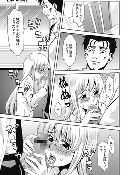 [夢～眠] 淫屍感染～歩く死者が支配する輪姦地獄～_021