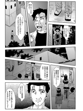 [夢～眠] 淫屍感染～歩く死者が支配する輪姦地獄～_037