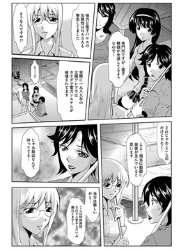 [夢～眠] 淫屍感染～歩く死者が支配する輪姦地獄～_039