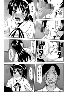 [夢～眠] 淫屍感染～歩く死者が支配する輪姦地獄～_063