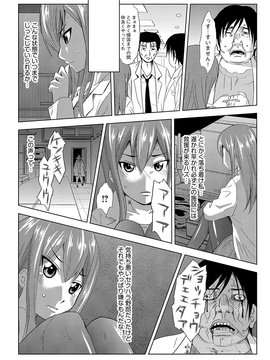 [夢～眠] 淫屍感染～歩く死者が支配する輪姦地獄～_072