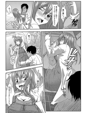 [夢～眠] 淫屍感染～歩く死者が支配する輪姦地獄～_074