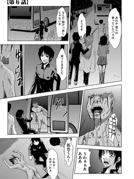 [夢～眠] 淫屍感染～歩く死者が支配する輪姦地獄～_085