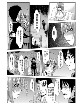 [夢～眠] 淫屍感染～歩く死者が支配する輪姦地獄～_106