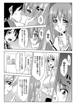 [夢～眠] 淫屍感染～歩く死者が支配する輪姦地獄～_107
