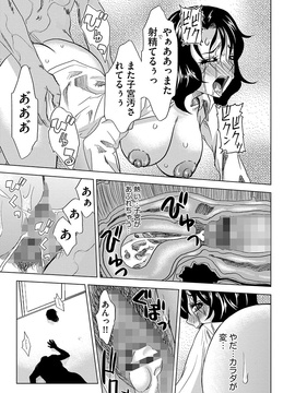 [夢～眠] 淫屍感染～歩く死者が支配する輪姦地獄～_113