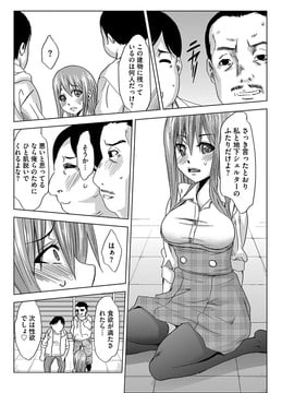 [夢～眠] 淫屍感染～歩く死者が支配する輪姦地獄～_123