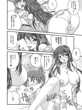 [ななみ静] ナイショバナシ。第01巻_020