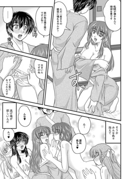 [ななみ静] ナイショバナシ。第01巻_131